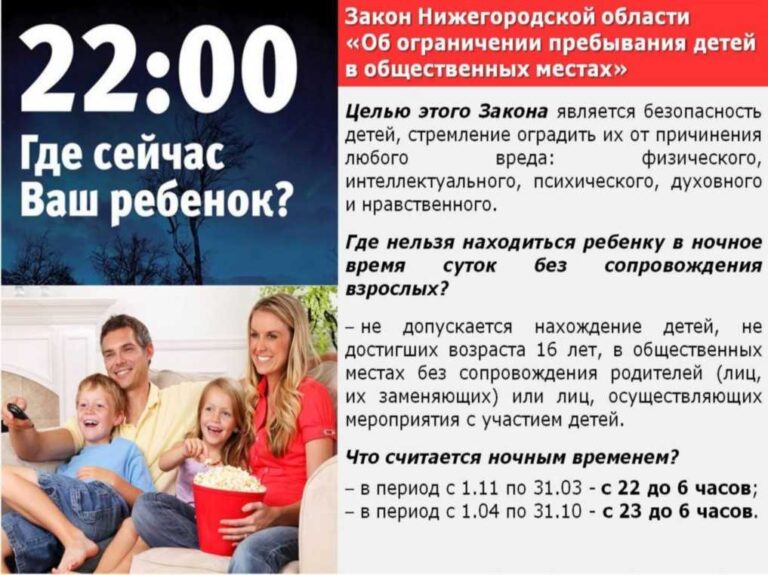 О недопустимости нахождения детей.