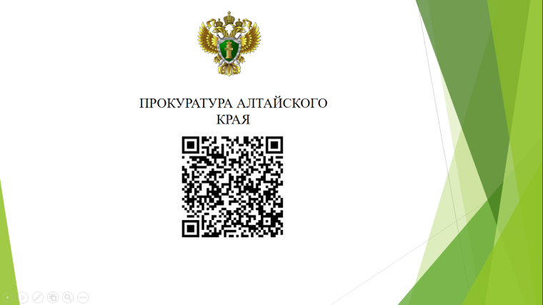 прокуратура информирует. прокуратура информирует.