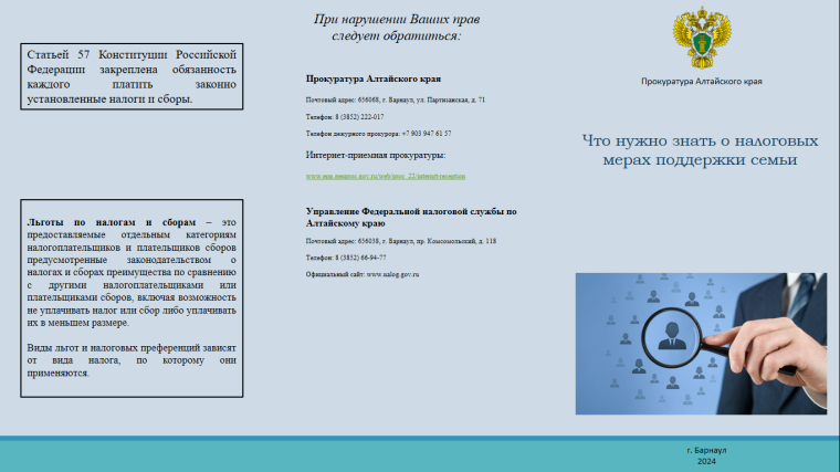 прокуратура информирует. прокуратура информирует.