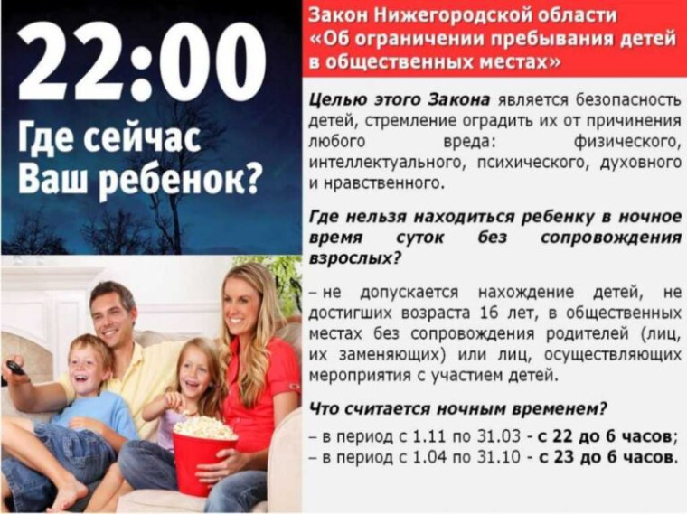 О недопустимости нахождения детей. О недопустимости нахождения детей.
