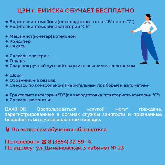 ЦЕНТР ЗАНЯТОСТИ ПРЕДЛАГАЕТ. ЦЕНТР ЗАНЯТОСТИ ПРЕДЛАГАЕТ.